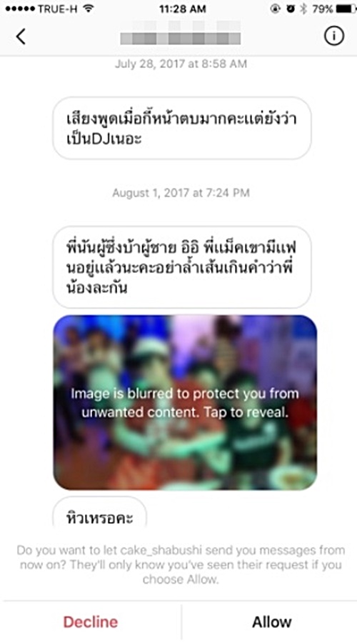 นัน สุนันทา