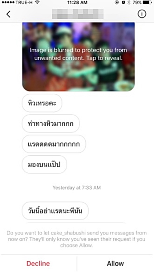 นัน สุนันทา