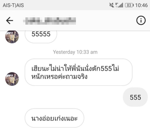 นัน สุนันทา
