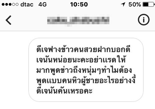 นัน สุนันทา