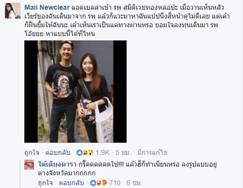 เวียร์ เบลล่า