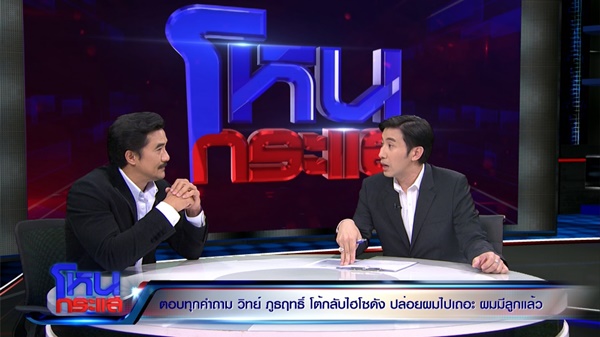 วิทย์ ภูธฤทธิ์