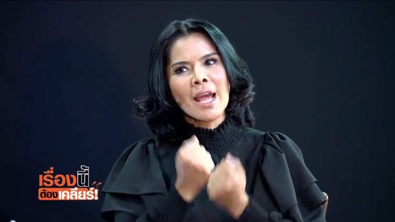 เจเน็ต เขียว