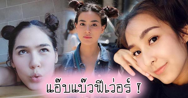 ดังโงะ 2 ข้าง