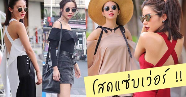 น้ำชา ชีรณัฐ