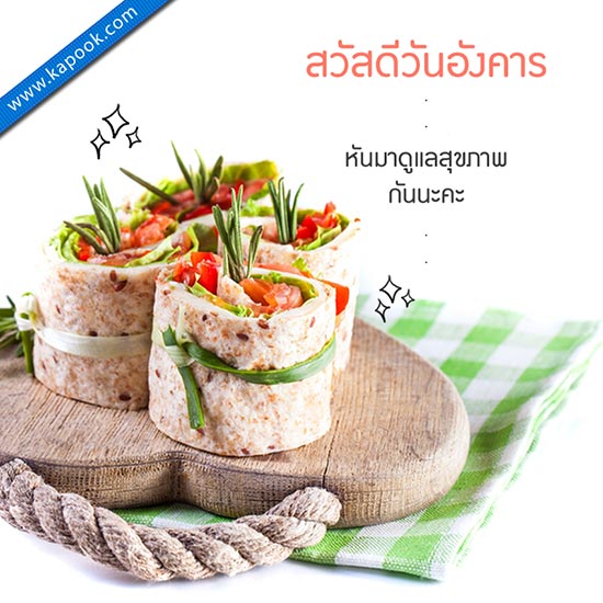 ดูดวงรายวัน