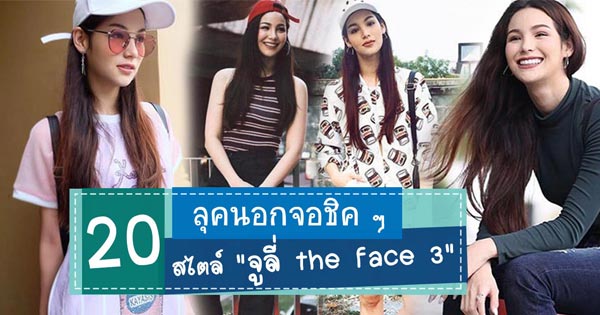 จูลี่ The Face