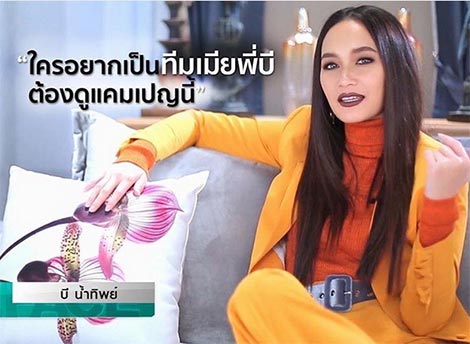 the face thailand season 3