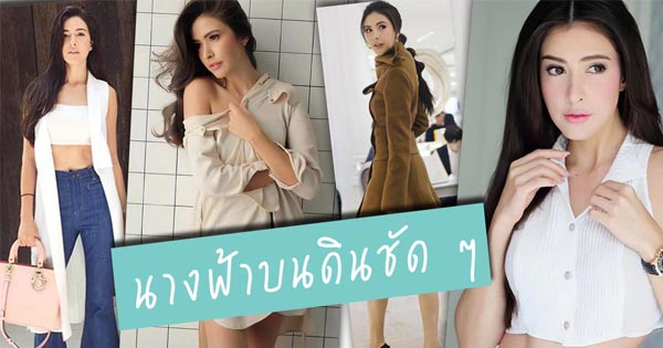 ศรีริต้า เจนเซ่น
