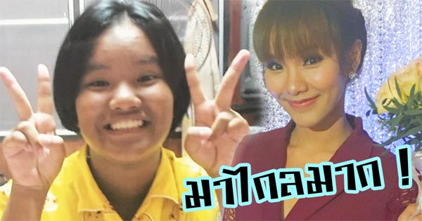 รีวิวการเปลี่ยนแปลงตัวเอง