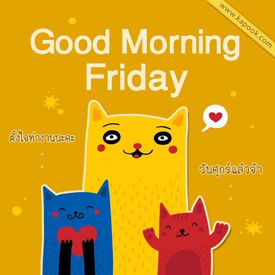 ดูดวงรายวัน