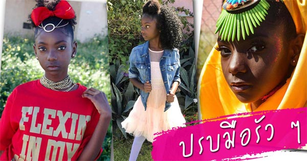 สาวผิวสี