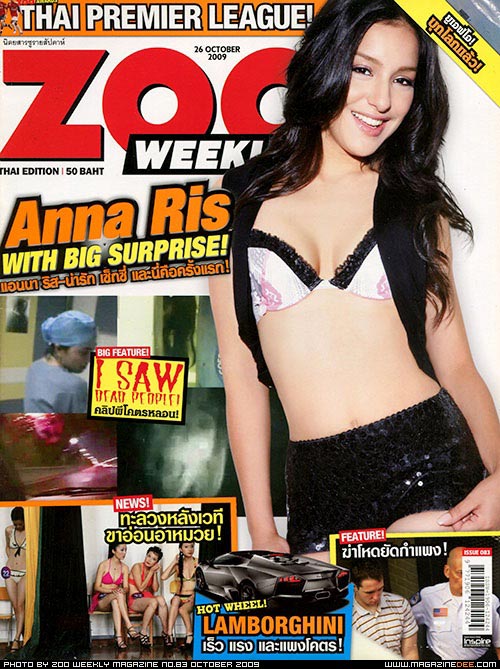 แอนนา รีส