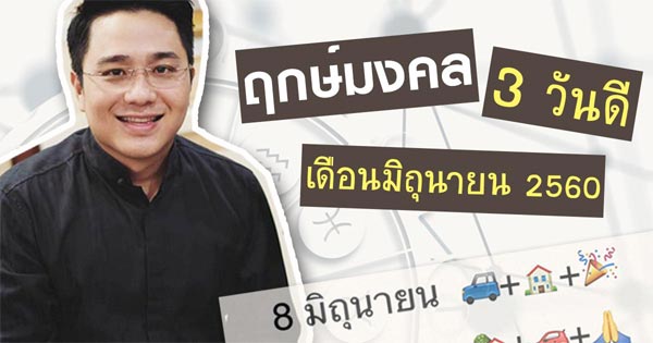 หมอช้าง