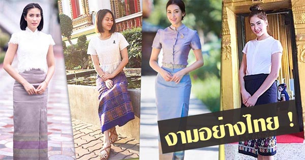 ดาราใส่ผ้าถุงไปวัด