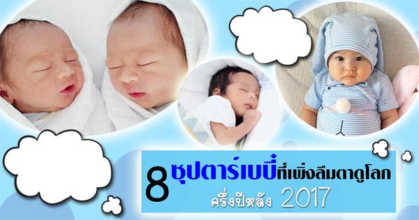 ลูกดารา