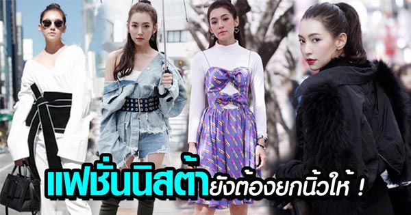 เบลล่า ราณี