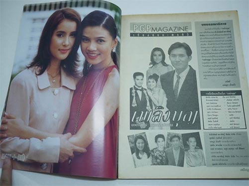 เก๋ บุญพิทักษ์