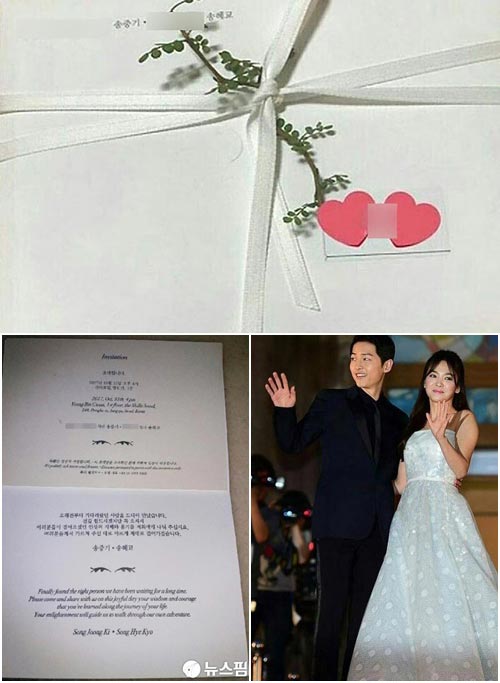 ซองเฮเคียว