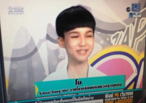 โยชิ รินรดา