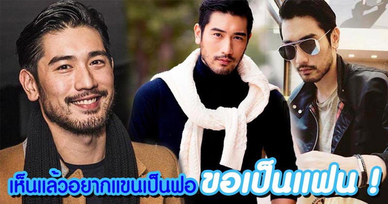 ก๊อดฟรีย์ เกา