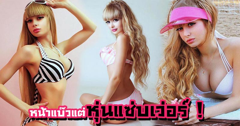 สาวเซ็กซี่