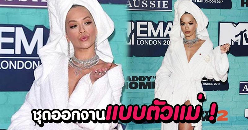 ริต้า โอรา