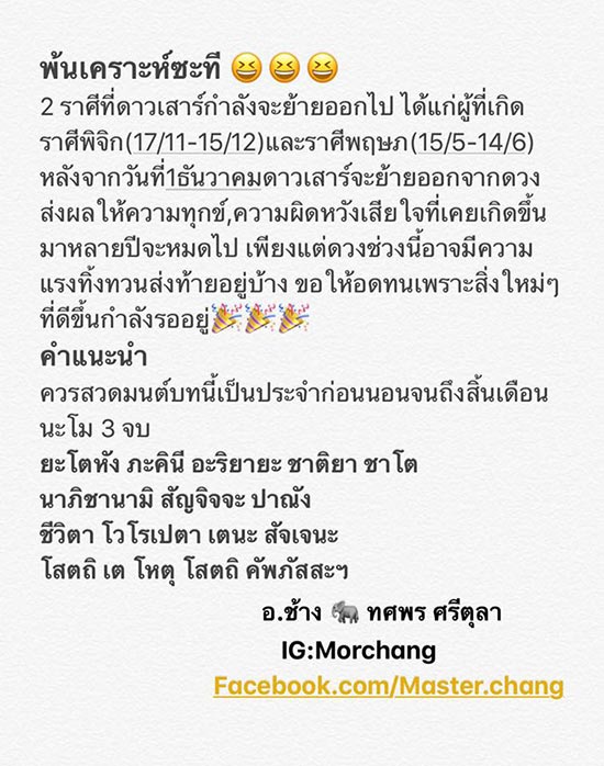 หมอช้าง