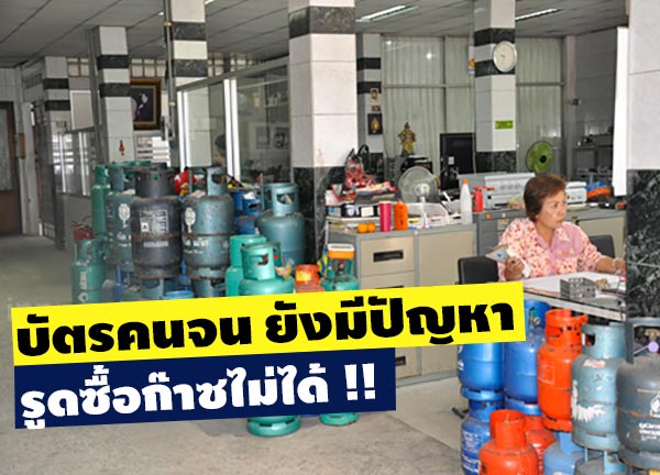 ก๊าซหุงต้ม