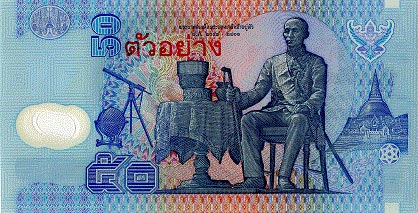 แบงค์ 50 บาท