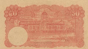 แบงค์ 50 บาท