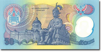 แบงค์ 50 บาท