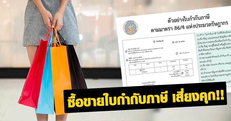 ช้อปช่วยชาติ