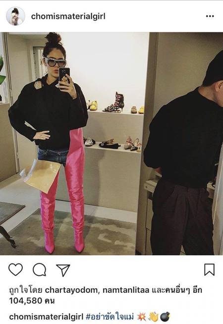 ชมพู่ อารยา