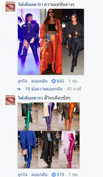 ชมพู่ อารยา