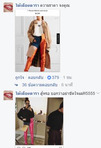 ชมพู่ อารยา