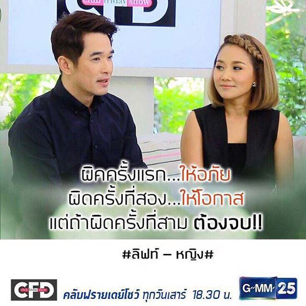 ลิฟท์ สุพจน์