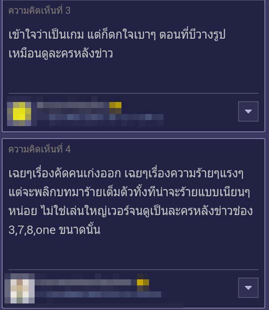 บี น้ำทิพย์ The Face 3