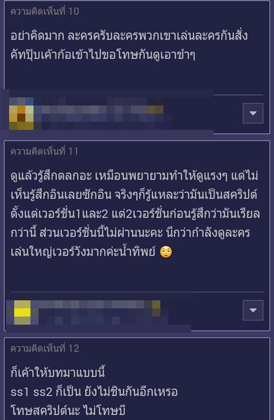 บี น้ำทิพย์ The Face 3