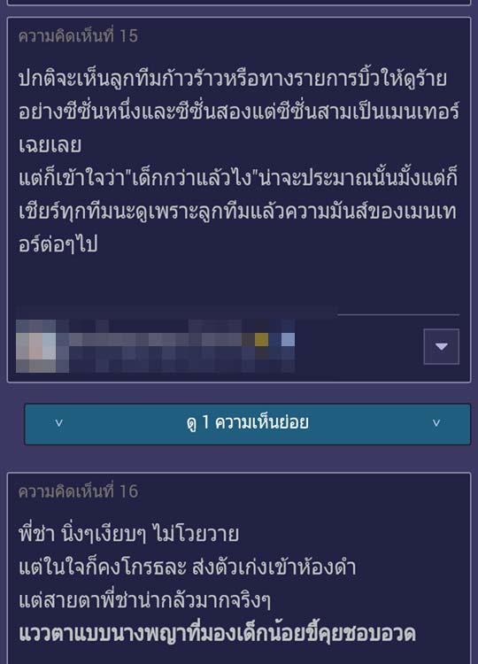 บี น้ำทิพย์ The Face 3