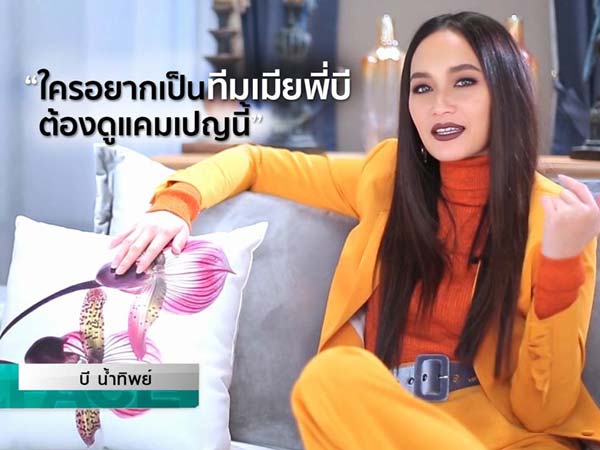 บี น้ำทิพย์ The Face 3