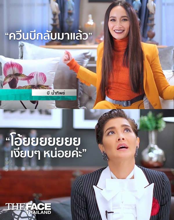 บี น้ำทิพย์ The Face 3