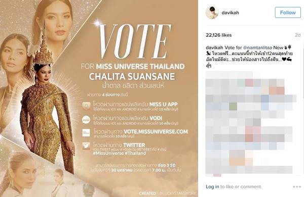 น้ำตาล ชลิตา ใหม่ ดาวิกา