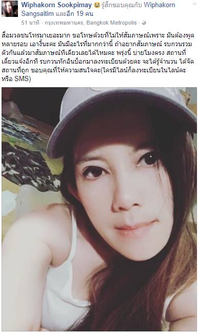 ข่าวเสก โลโซ ล่าสุด