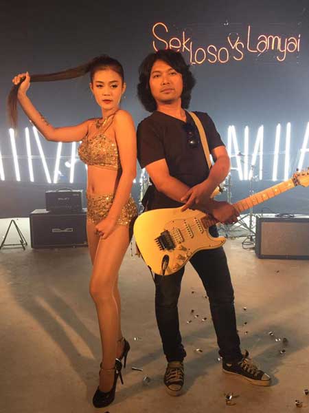 เสก โลโซ ลำไย ไหทองคำ