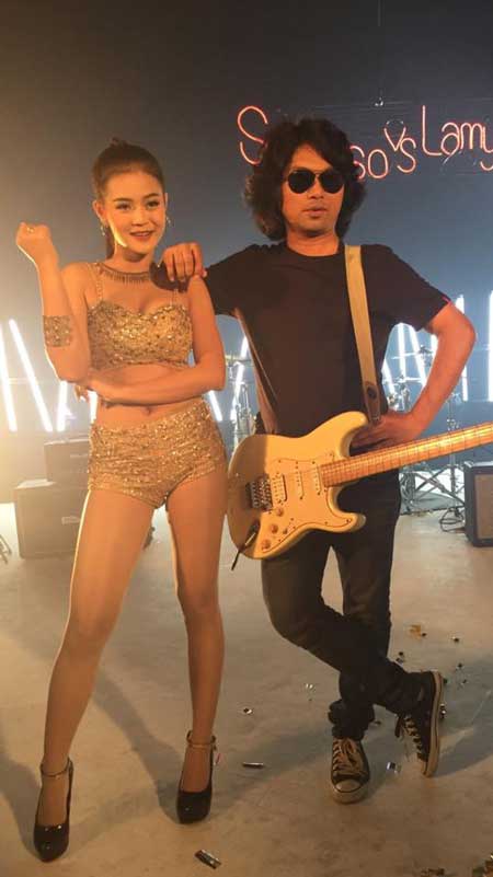 เสก โลโซ ลำไย ไหทองคำ