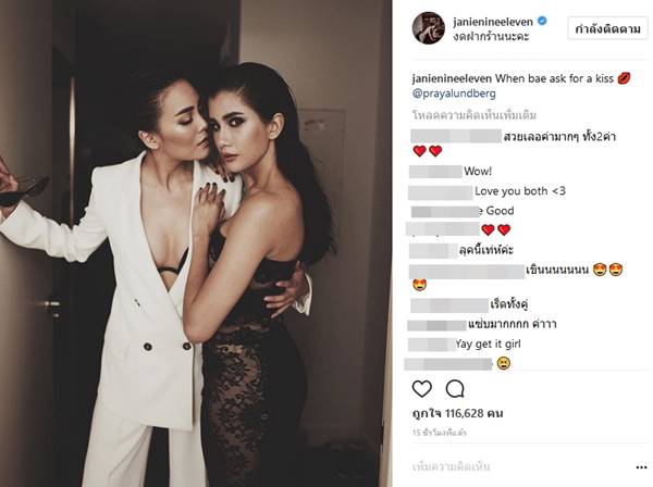 โกโก้ ผู้จัดการ ปู ไปรยา