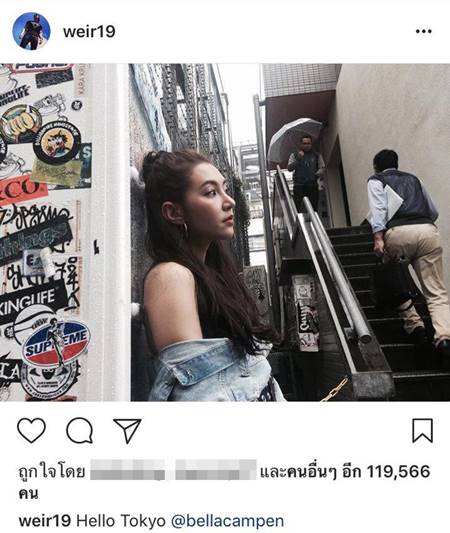 เวียร์ เบลล่า