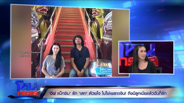 อีฟ อภิสร์ญา