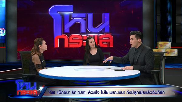 อีฟ อภิสร์ญา